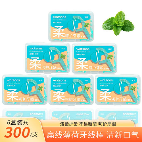 屈臣氏薄荷圆线多效护理牙线棒