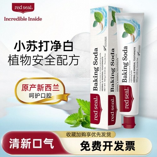 红印新西兰进口小苏打牙膏无氟