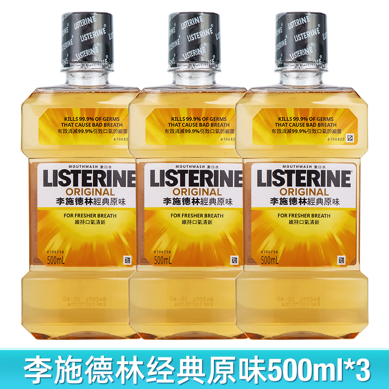 香港原味李施德林漱口水500ml