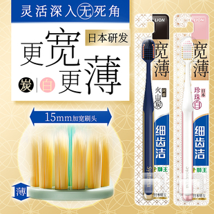 LION狮王细齿洁宽薄宽头软毛牙刷成人软毛家庭装 家用情侣专用