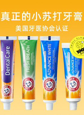 艾禾美小苏打牙膏清新口气