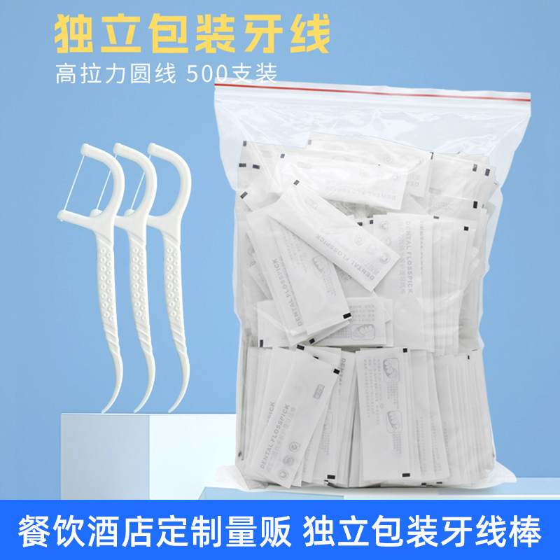 500支牙线 独立包装牙线签定制酒店logo塑料牙线棒一次性厂家直销
