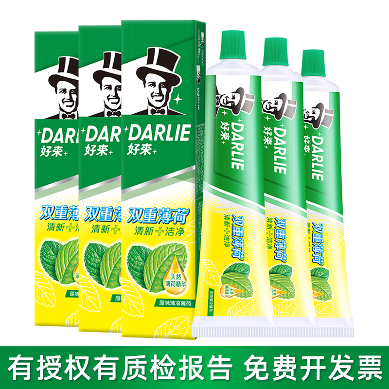 好来(原黑人)牙膏双重薄荷225g
