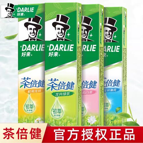 好来黑人牙膏超白茶倍健190g