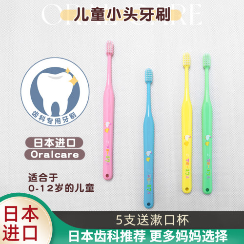 OralCare儿童牙刷幼儿软毛祛黑黄