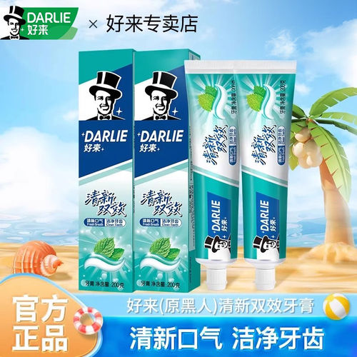 好来黑人牙膏清新双效200g大容量