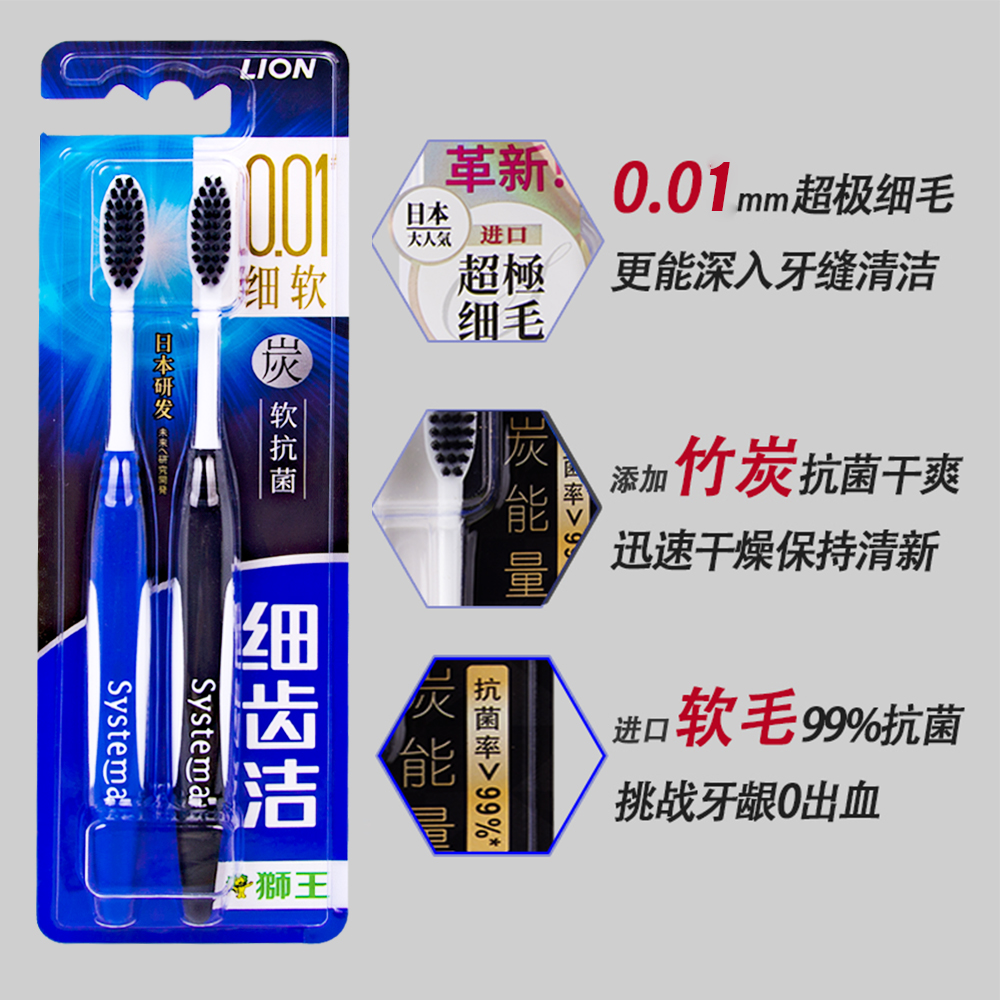 狮王牙刷速干抗菌细齿洁竹炭牙刷