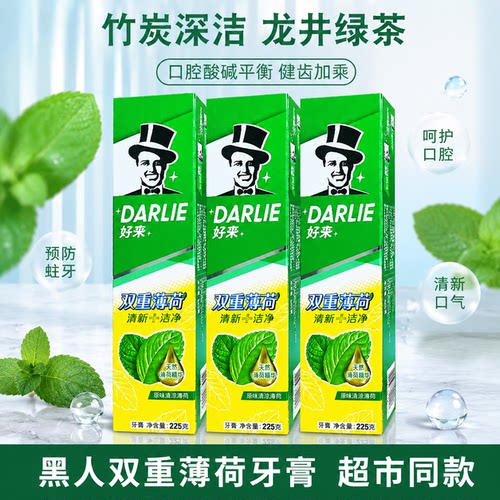 好来原黑人牙膏双重薄荷225g