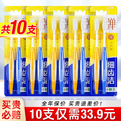 狮王细齿洁弹力护龈牙刷0.02mm