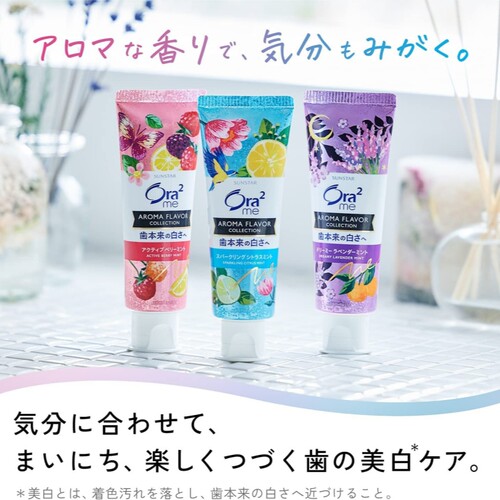 Ora2皓乐齿牙膏炫白限量版