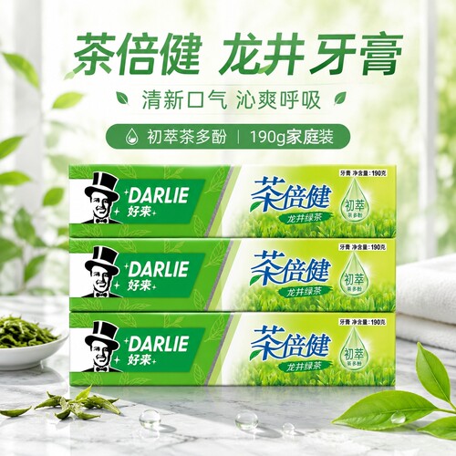 好来黑人牙膏超白茶倍健190g*3