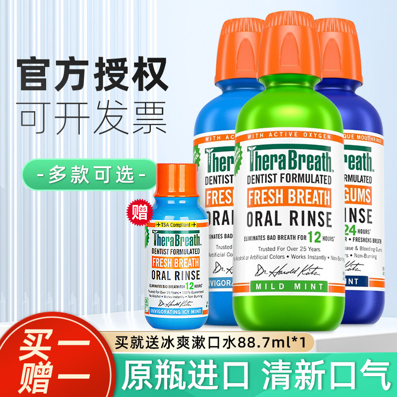 【买大送小】凯斯博士漱口水清新口气去除便携臭持久香口臭,淘宝优惠券,粉丝福利购,淘宝优惠卷