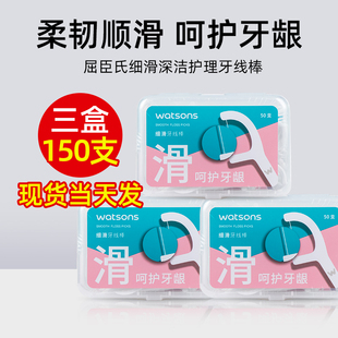 高拉力扁线顺滑薄荷 屈臣氏细滑深洁护理牙线棒50支12盒家庭装
