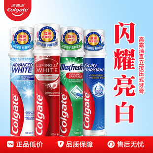 高露洁直立管耀白去渍亮白牙膏100ml 按压式含氟清新口气减牙渍味
