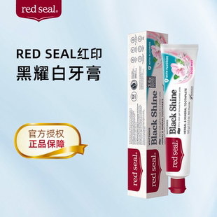 redseal紅印新西蘭黑耀白牙膏含氟潔凈牙齒清新薄荷玫瑰香100g