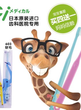 CI日本进口儿童牙刷602/603婴儿童乳牙刷小头刷训练长柄软毛中毛