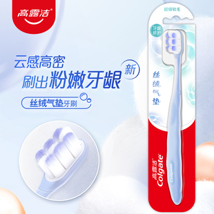 高露洁云感果冻丝绒气垫牙刷2支 软毛家庭装超细软小头牙酸敏感