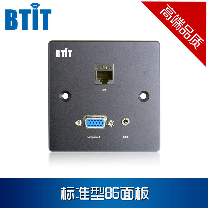 BTIT/标准型86面板/WP101/VGA输入+3.5立体声+CAT5E开关插座免焊