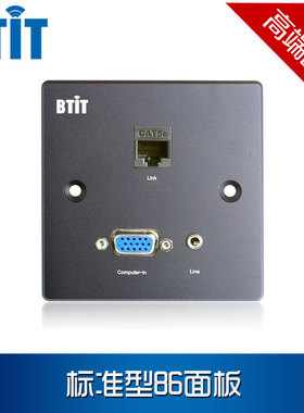 BTIT/标准型86面板/WP101/VGA输入+3.5立体声+CAT5E开关插座免焊