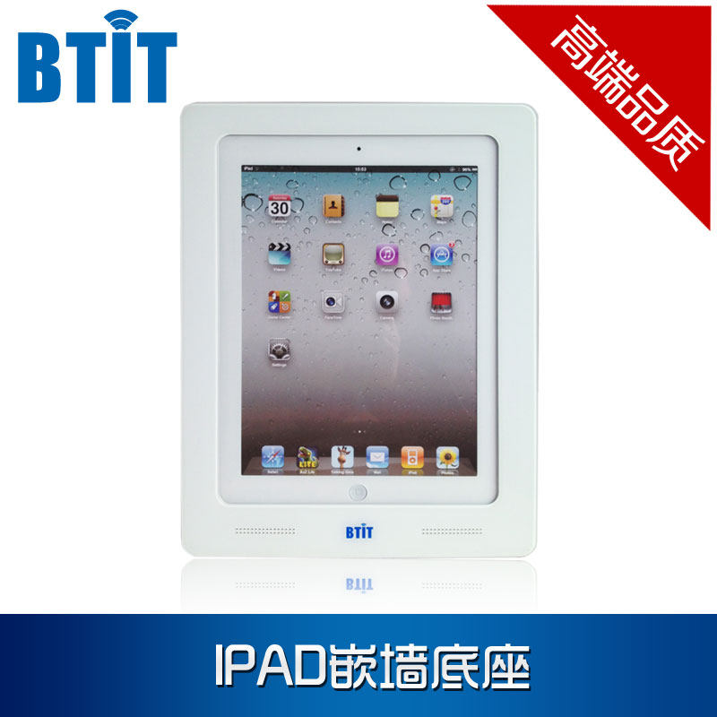 适用于ipad 2 3 4嵌墙底座入墙式安装USB充电防盗