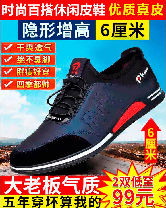 蒂尚歌赛尔飞行员真皮男鞋lf6皮面休闲增高鞋男士运动散步驾车鞋