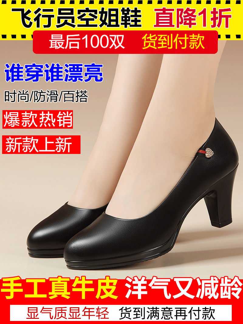 魅脚电子商务大粗脚飞行员空姐鞋手工全牛皮黑色女士皮鞋高跟单鞋