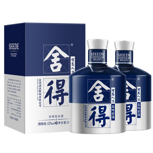 米兰舍得双支装节日送礼白酒