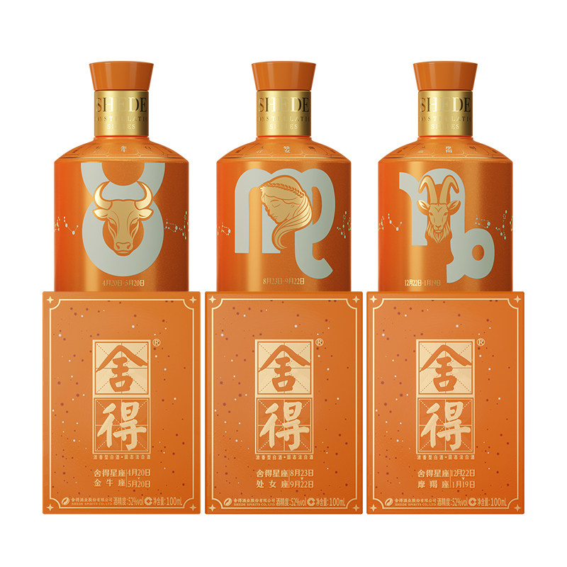 舍得星座小酒52度100ml*3瓶浓香型土象白酒迷你版金牛魔羯处女座