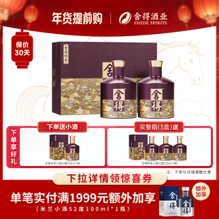 浓香型年货节送礼白酒 2瓶礼盒装 舍得酒品味舍得传承版 52度538ml