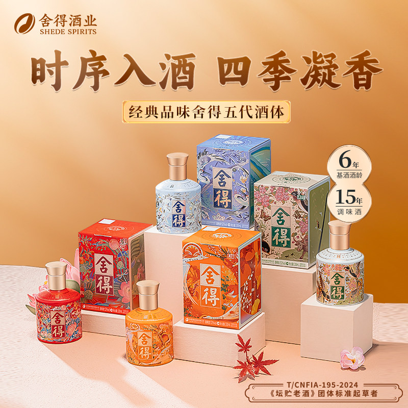 春分夏至秋分冬至4款精美小酒版