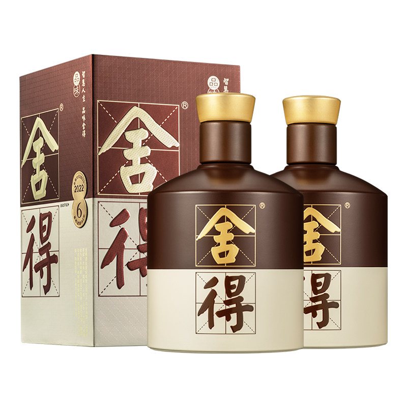 品味舍得酒52度500ml*2瓶