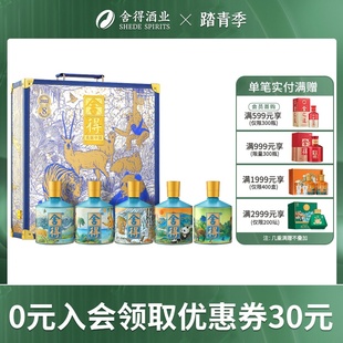 5瓶整箱装 智慧舍得酒美丽中国52度500ml 浓香型白酒 顺丰速运