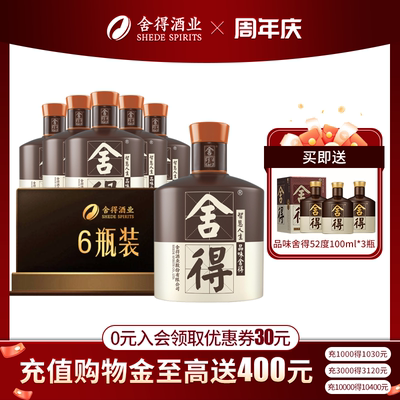 舍得浓香型500ml瓶整箱高度白酒