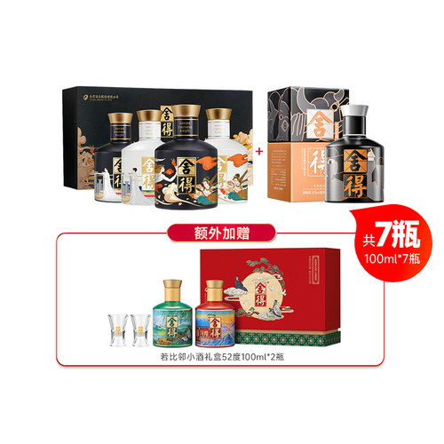 舍得酒x艺术大典52度100ml*4瓶