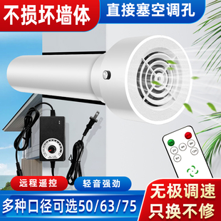 空调孔排气扇小孔迷你室内新风系统小型换气扇强力静音卧室排风扇
