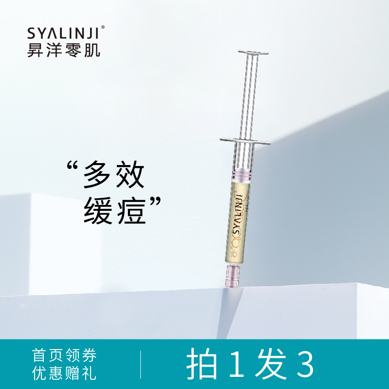 昇洋零肌sos粉刺精华液水杨酸修护闭口收缩毛孔5ml 美容护肤/美体/精油 液态精华 原图主图