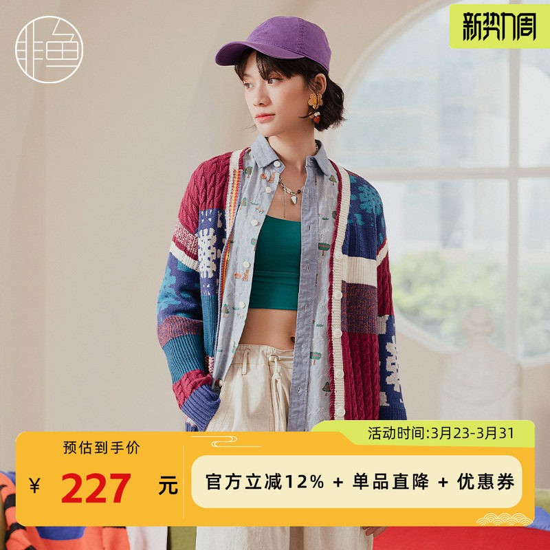 非鱼针织开衫毛衣女士秋冬季新款宽松外穿上衣拼接文艺外套