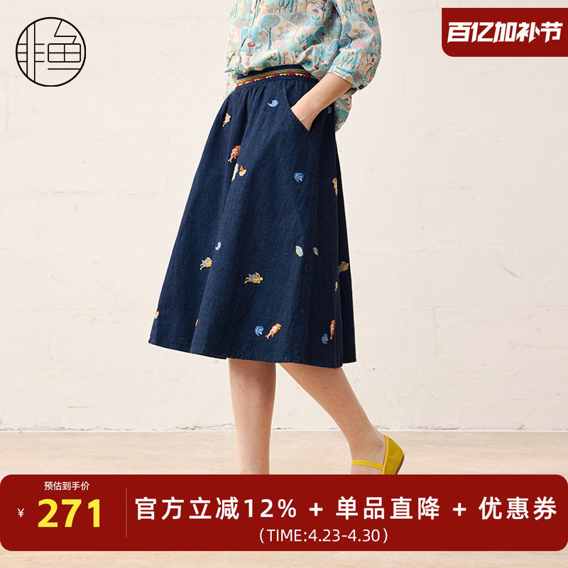 非鱼25春季新款文艺复古女装半身裙牛仔裙子绣花减龄中长款半裙