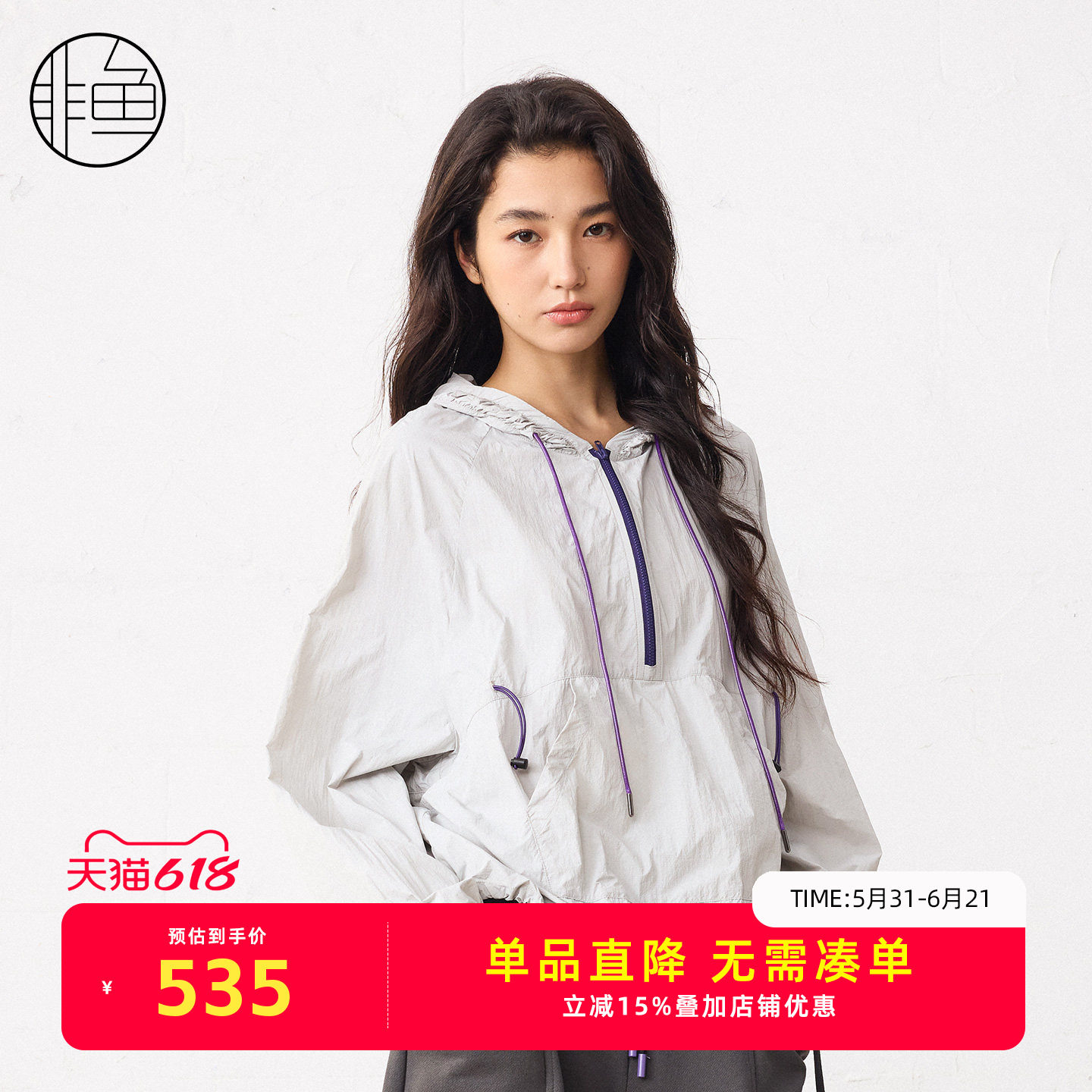 非鱼2026夏季新款浅灰连帽套头衫