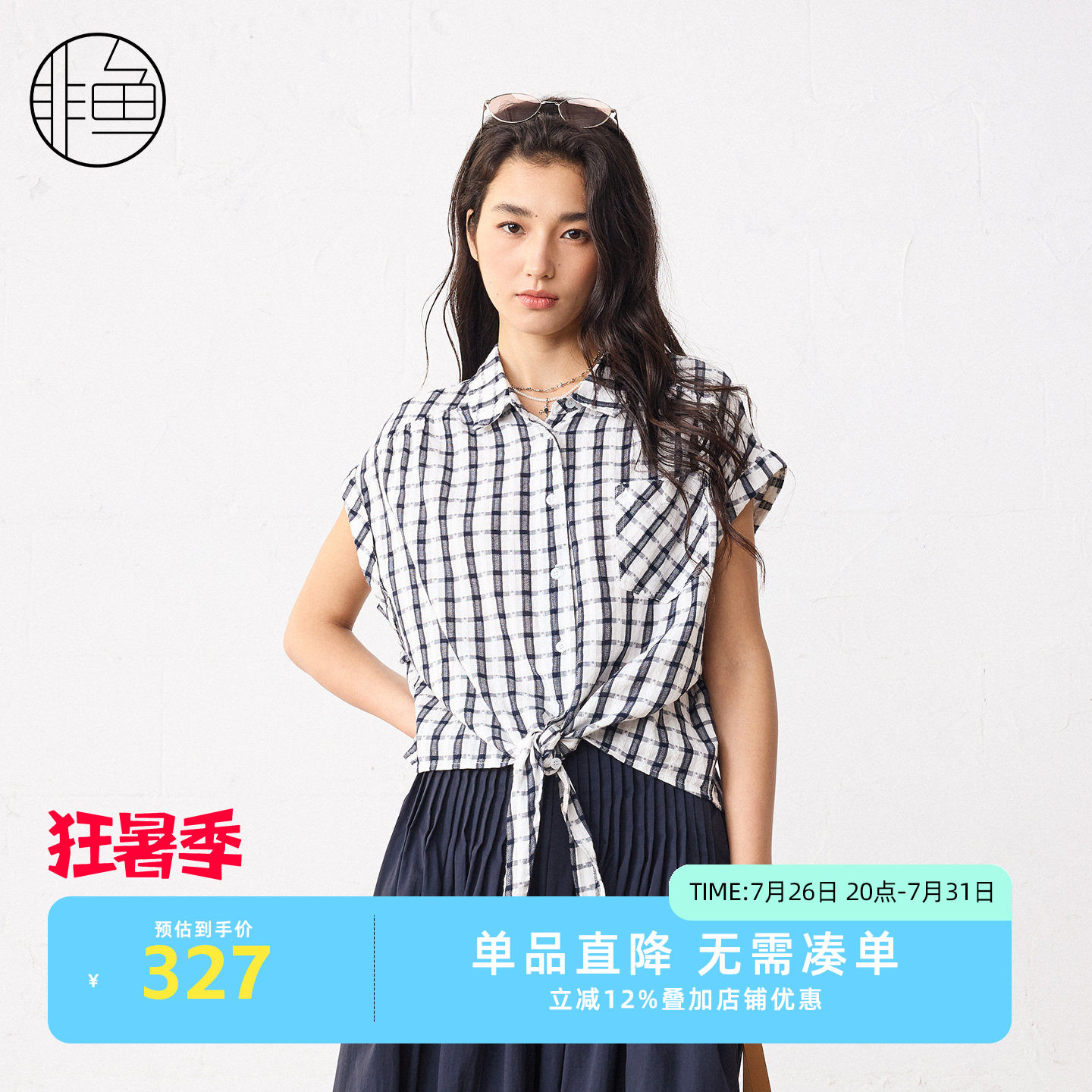 文艺格纹衬衫女无袖开衫上衣