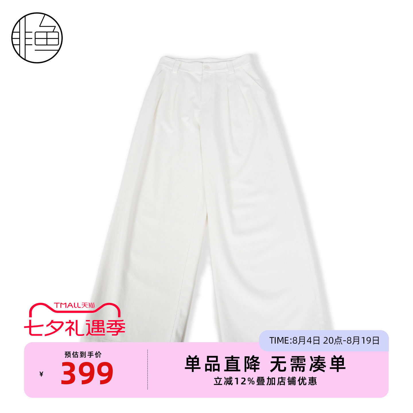 非鱼2026白色阔腿显瘦休闲长裤