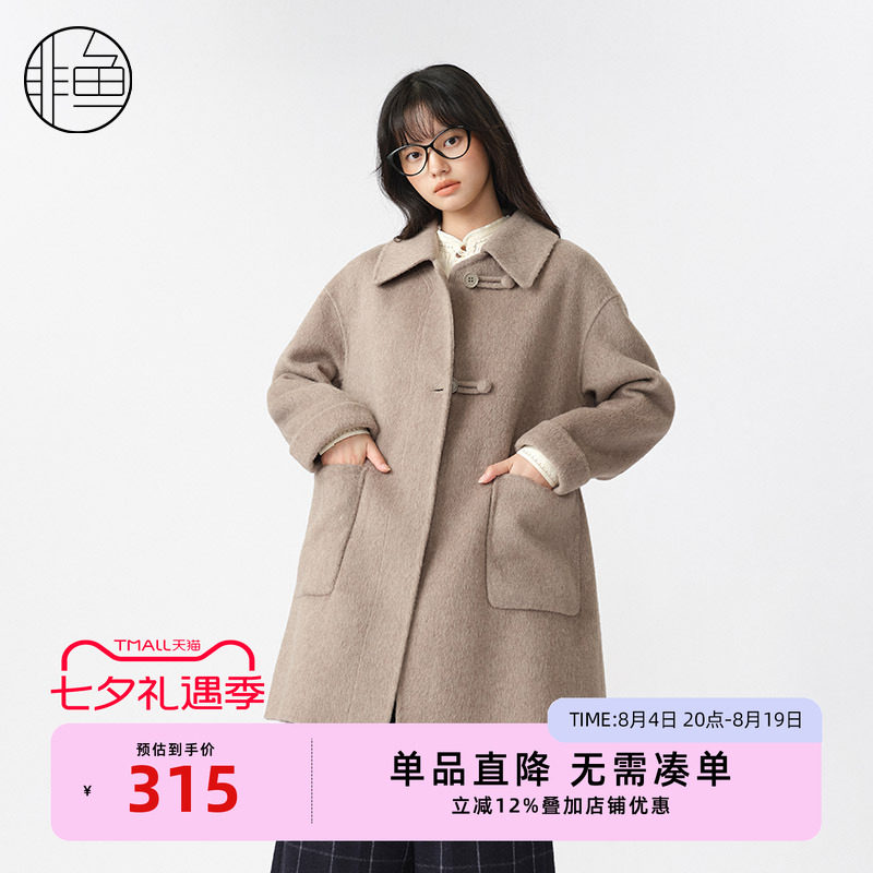 非鱼2024冬季新款简约气质毛呢外套文艺减龄中长款毛呢大衣女外套