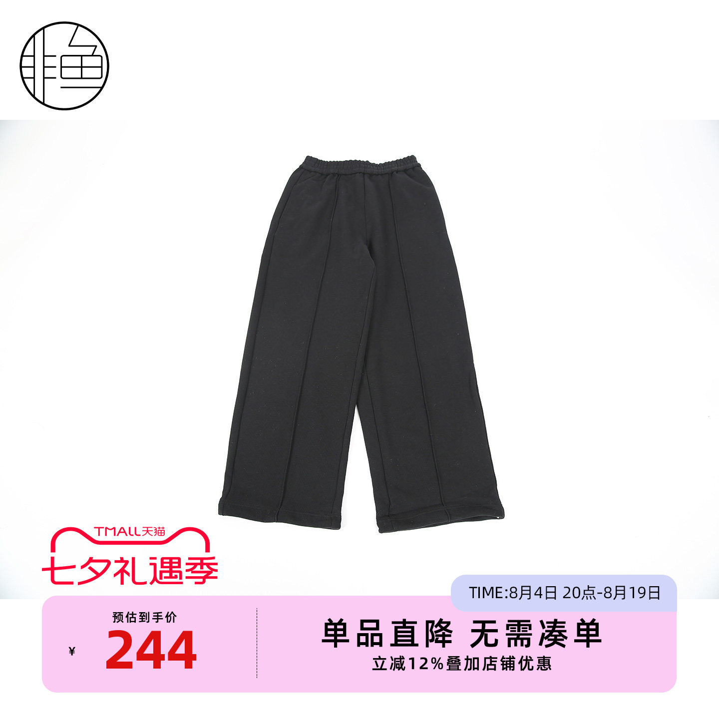 简约黑色直筒休闲裤松紧腰通勤