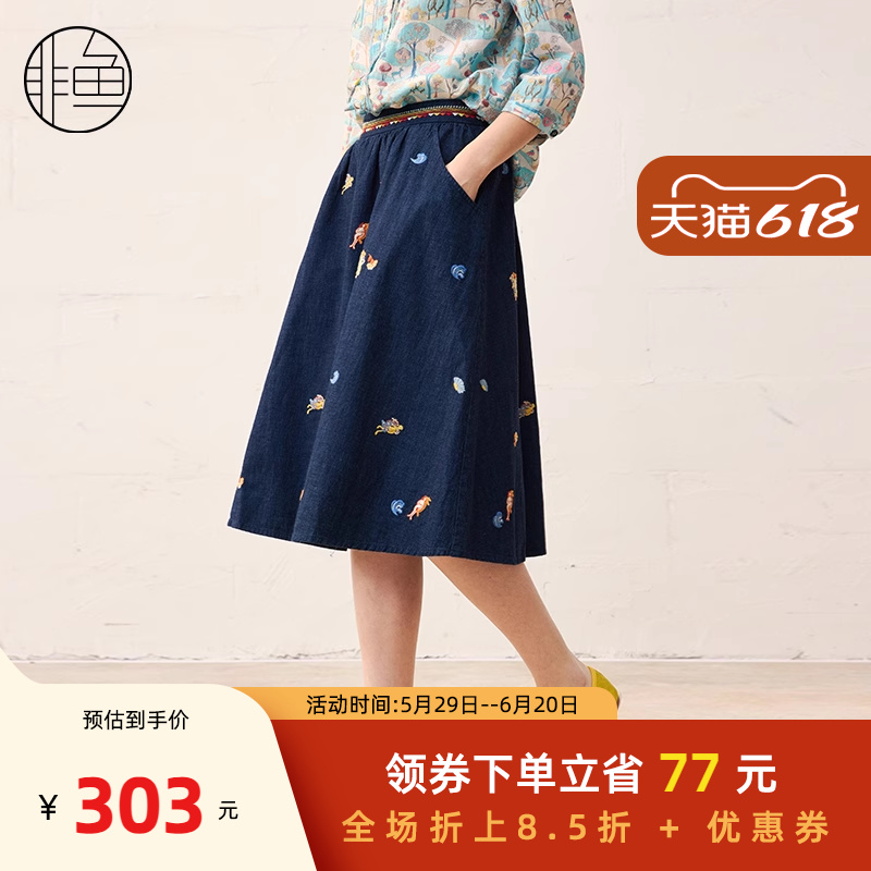 非鱼25春季新款文艺复古女装半身裙牛仔裙子绣花减龄中长款半裙