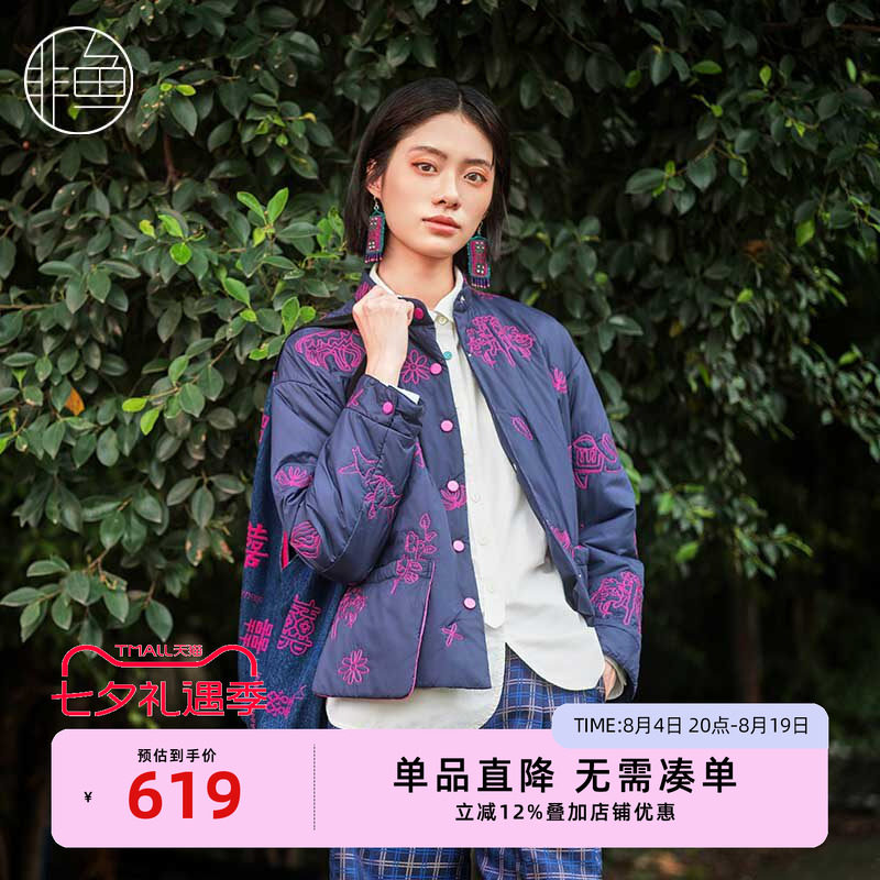 非鱼2024冬季新款重工刺绣棉服原创设计文艺复古外套立领上衣