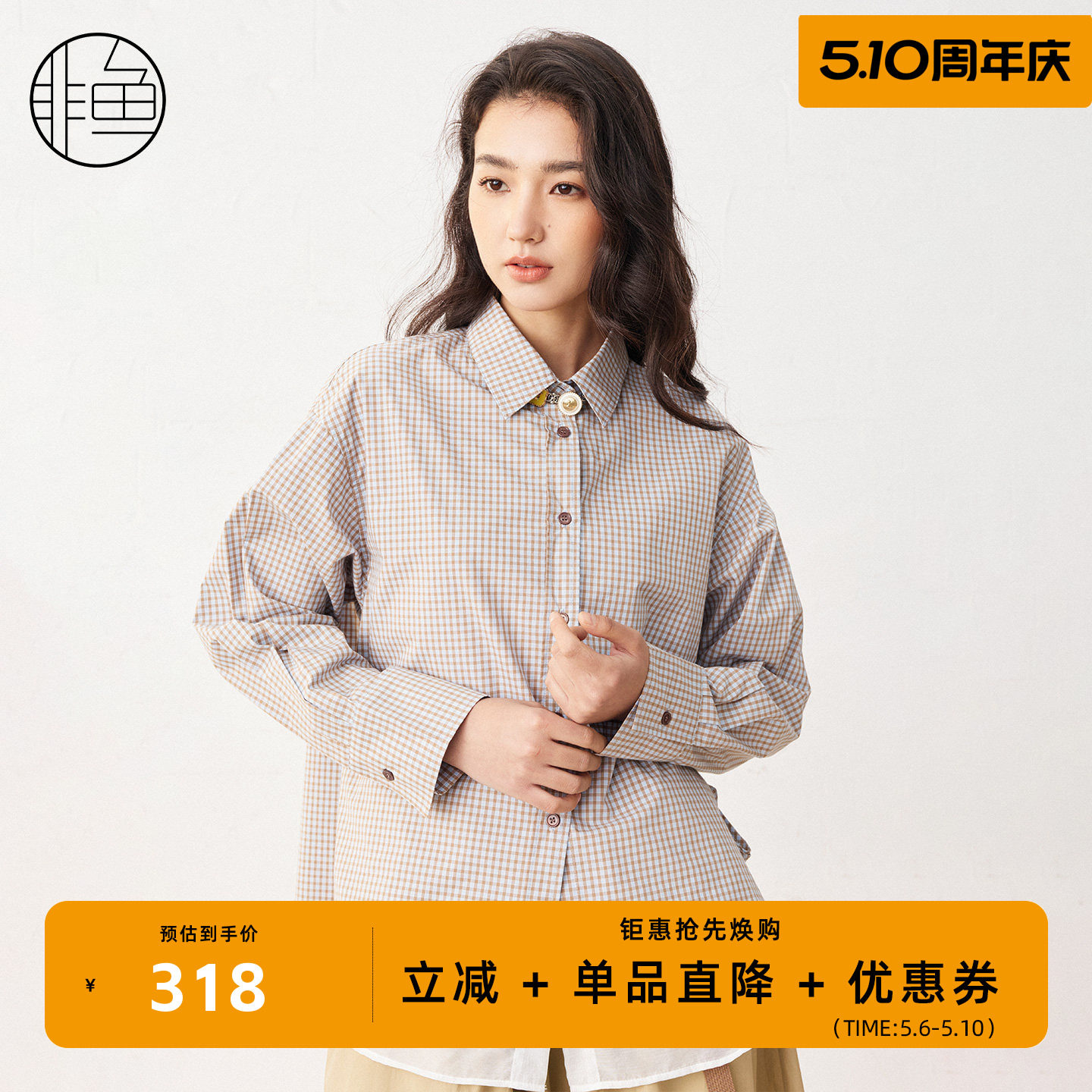 非鱼女装新款2026春款格纹假两件休闲衬衫宽松显瘦叠穿文艺风上衣