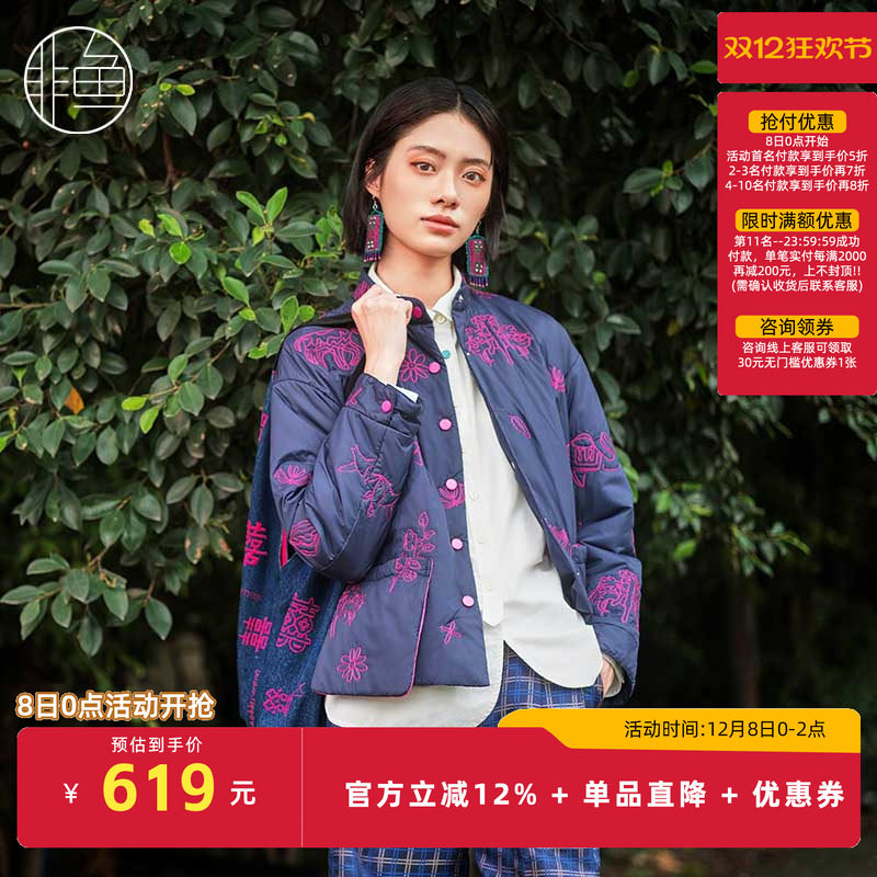 非鱼2024冬季新款重工刺绣棉服原创设计文艺复古夹棉外套立领上衣