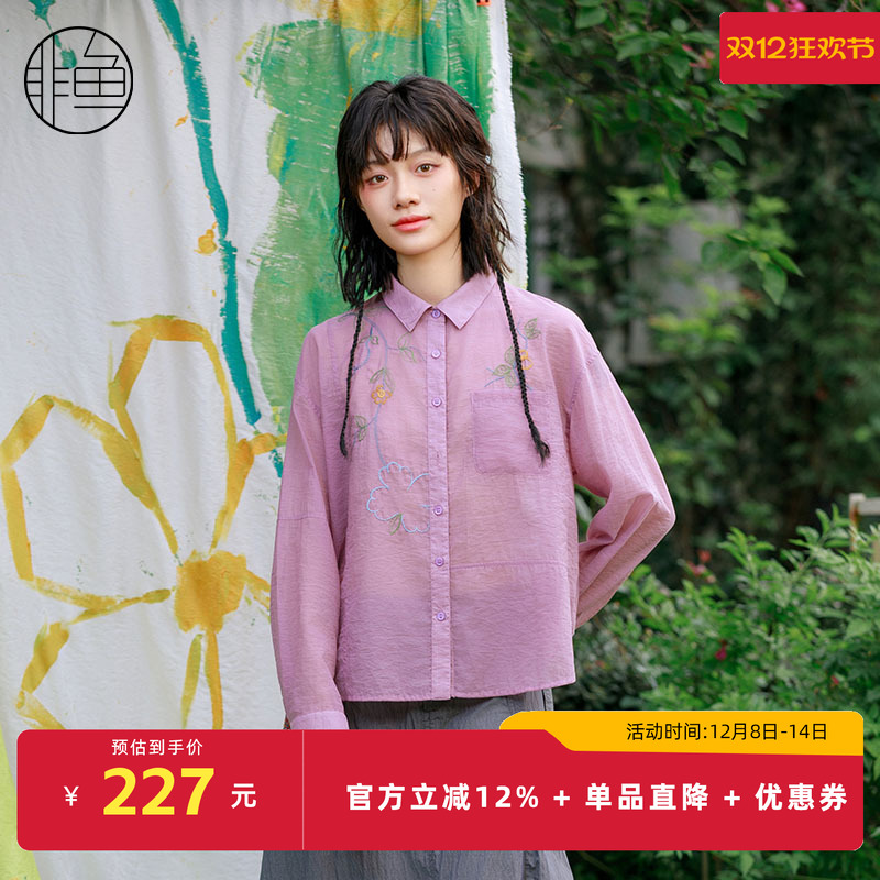 非鱼2024春季淡雅气质女装衬衫文艺小清新长袖衬衫刺绣女上衣