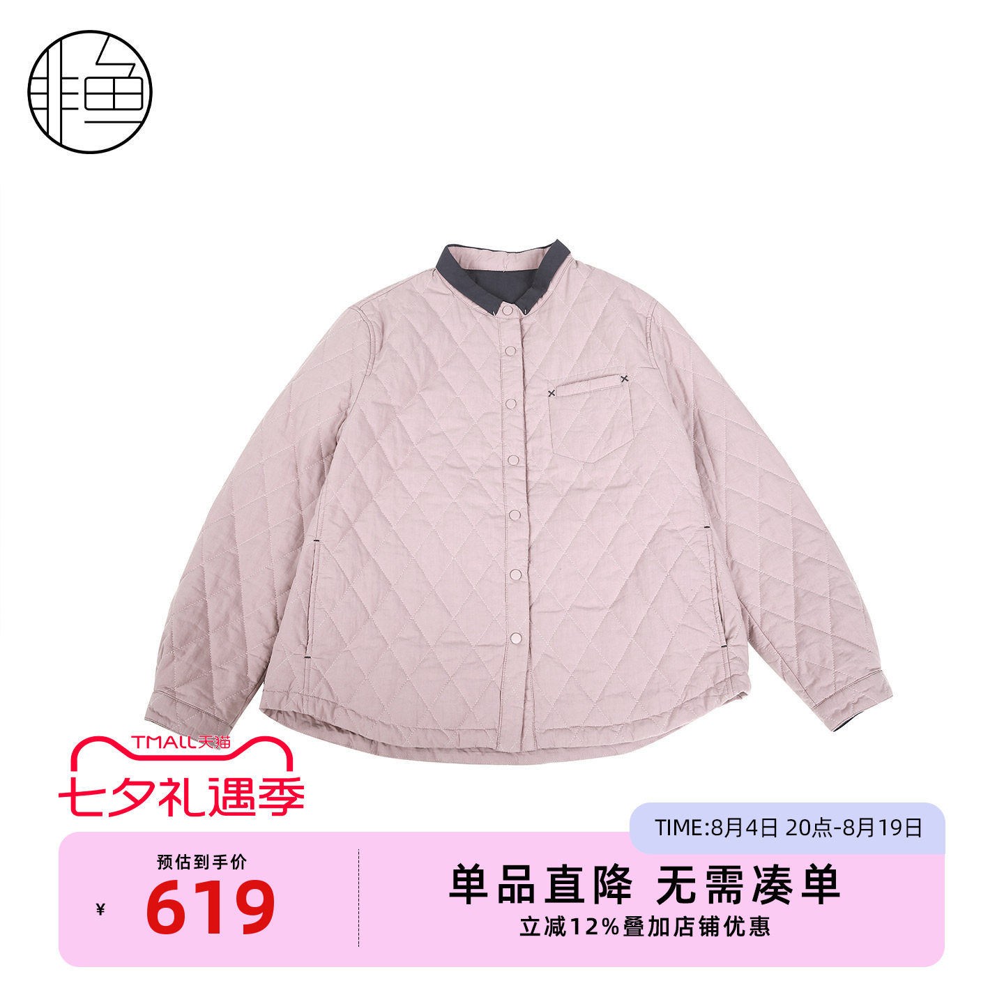 非鱼撞色夹棉百搭棉服2025秋冬新款文艺复古棉衣内搭衬衫短外套