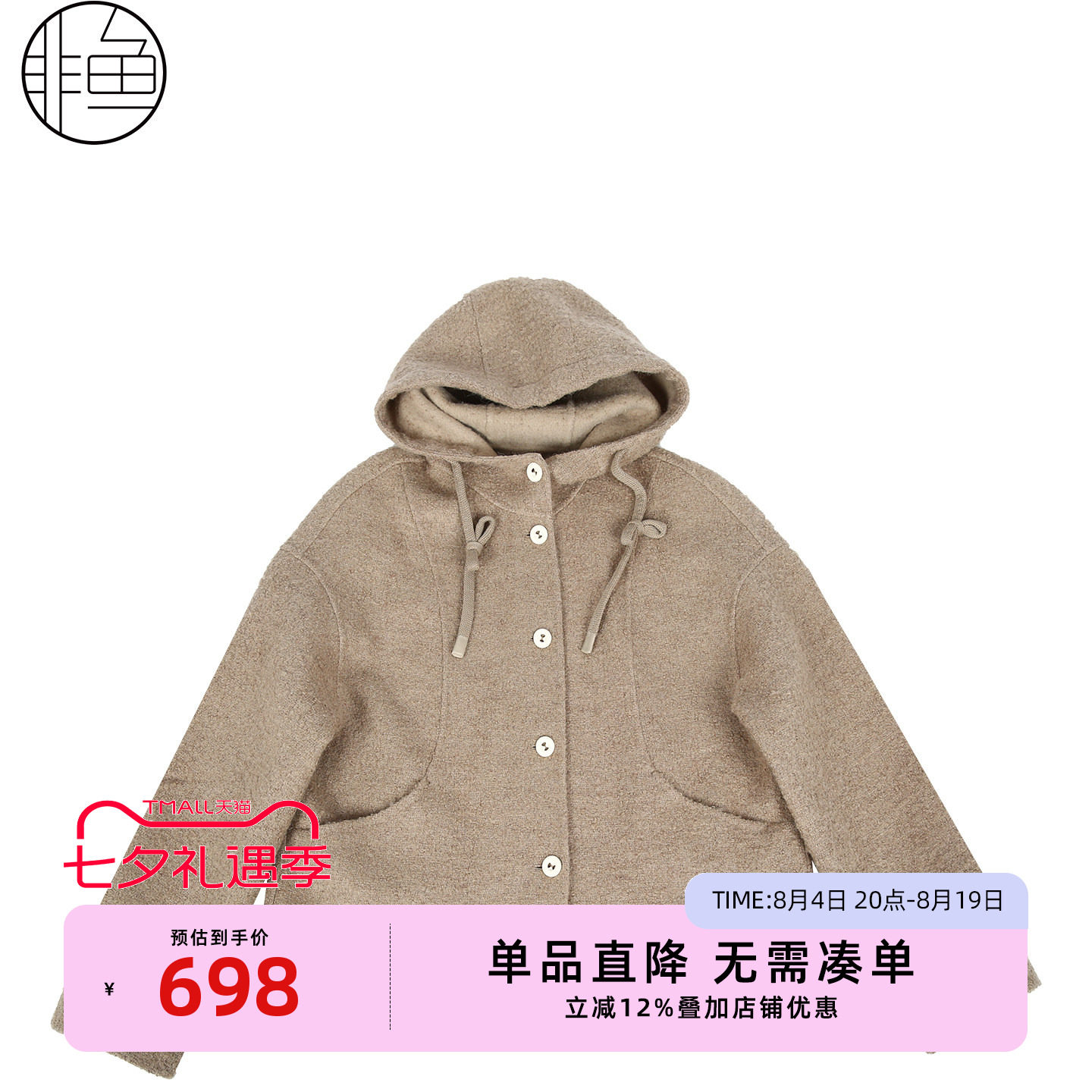 非鱼2025秋冬新款女文艺复古外套